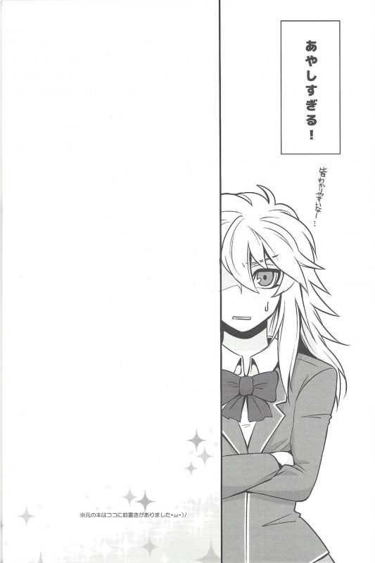 (Sennan Battle Phase 17) [Uyamuya (Handa 96)] Uyamuya-zume Hon 2 (Yu-Gi-Oh!)_024