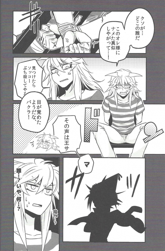 (Sennan Battle Phase 17) [Uyamuya (Handa 96)] Uyamuya-zume Hon 2 (Yu-Gi-Oh!)_030