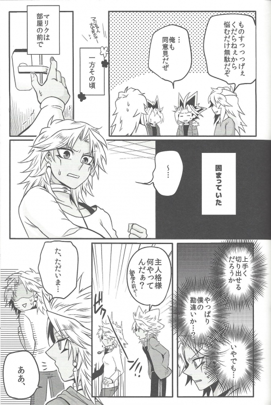 (Sennan Battle Phase 17) [Uyamuya (Handa 96)] Uyamuya-zume Hon 2 (Yu-Gi-Oh!)_045