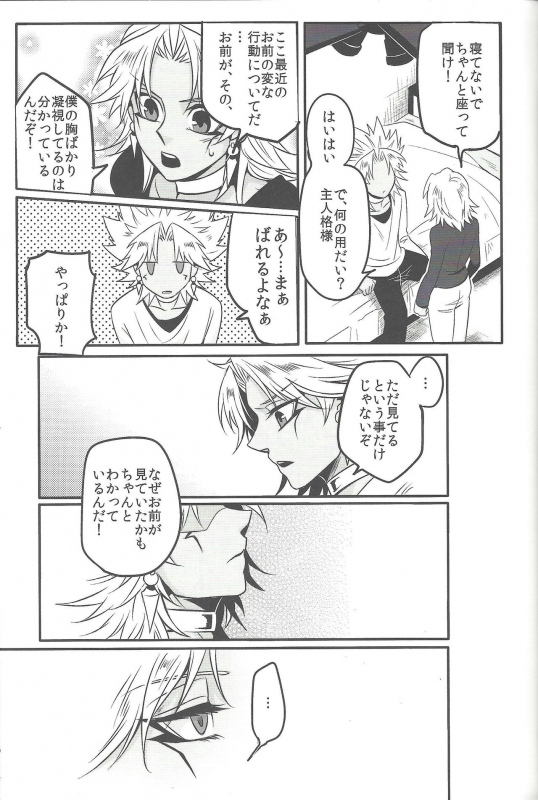 (Sennan Battle Phase 17) [Uyamuya (Handa 96)] Uyamuya-zume Hon 2 (Yu-Gi-Oh!)_049