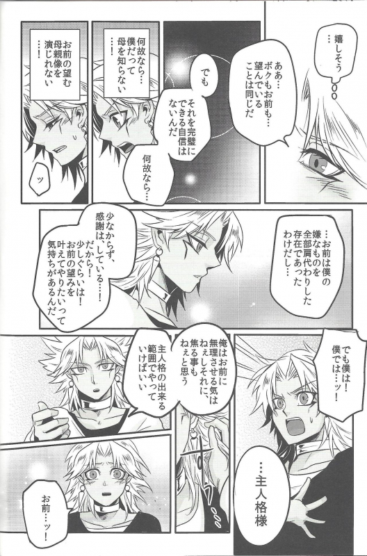 (Sennan Battle Phase 17) [Uyamuya (Handa 96)] Uyamuya-zume Hon 2 (Yu-Gi-Oh!)_052