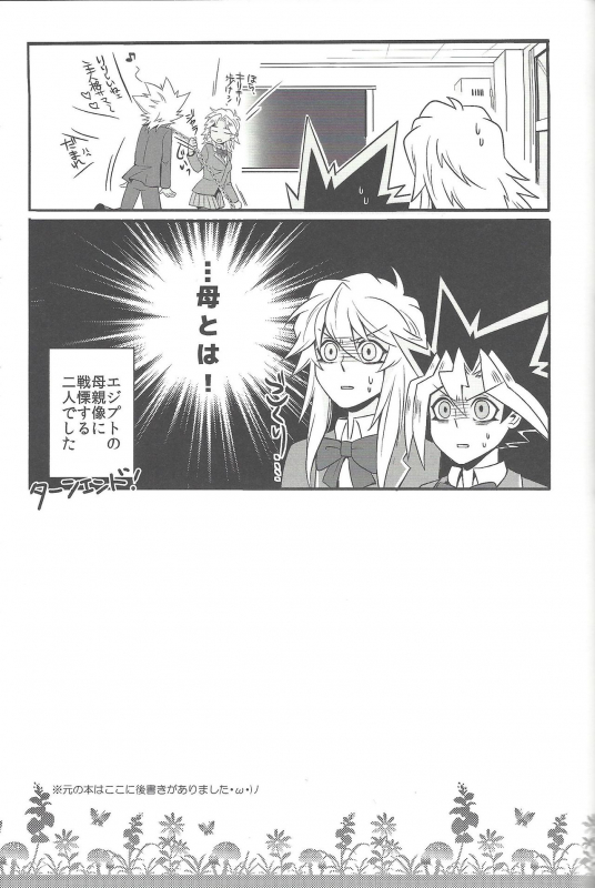 (Sennan Battle Phase 17) [Uyamuya (Handa 96)] Uyamuya-zume Hon 2 (Yu-Gi-Oh!)_057