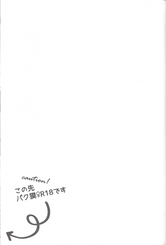 (Sennan Battle Phase 17) [Uyamuya (Handa 96)] Uyamuya-zume Hon 2 (Yu-Gi-Oh!)_059