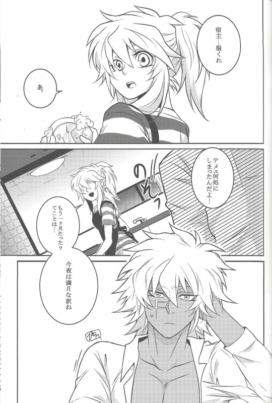 (Sennan Battle Phase 17) [Uyamuya (Handa 96)] Uyamuya-zume Hon 2 (Yu-Gi-Oh!)_061