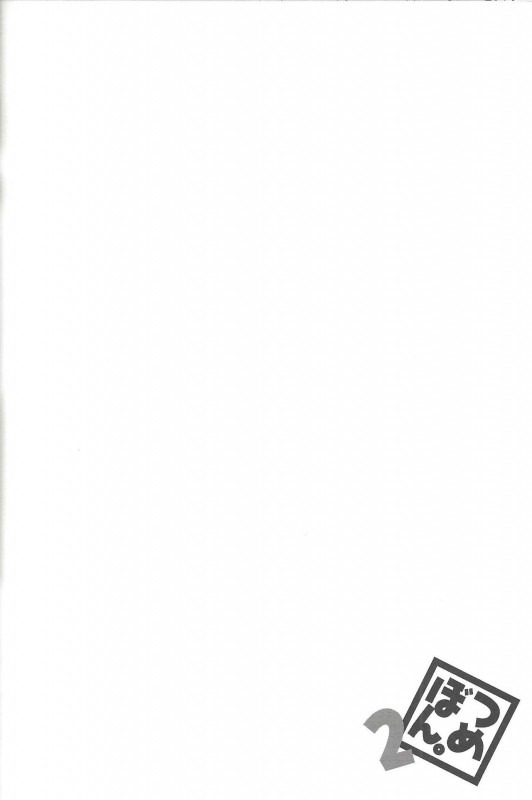 (Sennan Battle Phase 17) [Uyamuya (Handa 96)] Uyamuya-zume Hon 2 (Yu-Gi-Oh!)_062