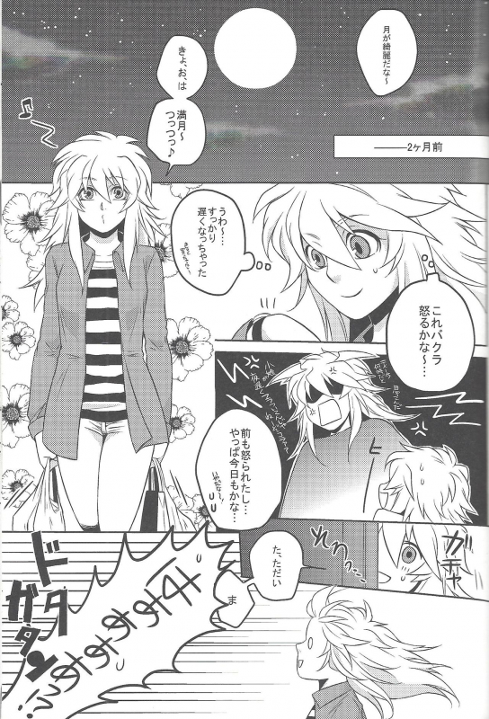 (Sennan Battle Phase 17) [Uyamuya (Handa 96)] Uyamuya-zume Hon 2 (Yu-Gi-Oh!)_063