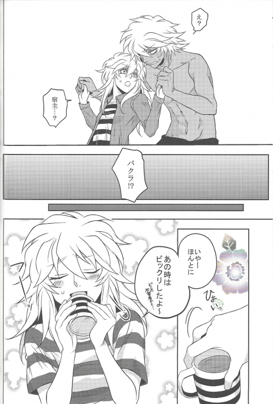 (Sennan Battle Phase 17) [Uyamuya (Handa 96)] Uyamuya-zume Hon 2 (Yu-Gi-Oh!)_066