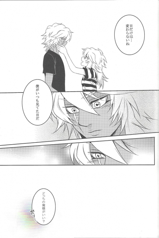 (Sennan Battle Phase 17) [Uyamuya (Handa 96)] Uyamuya-zume Hon 2 (Yu-Gi-Oh!)_069