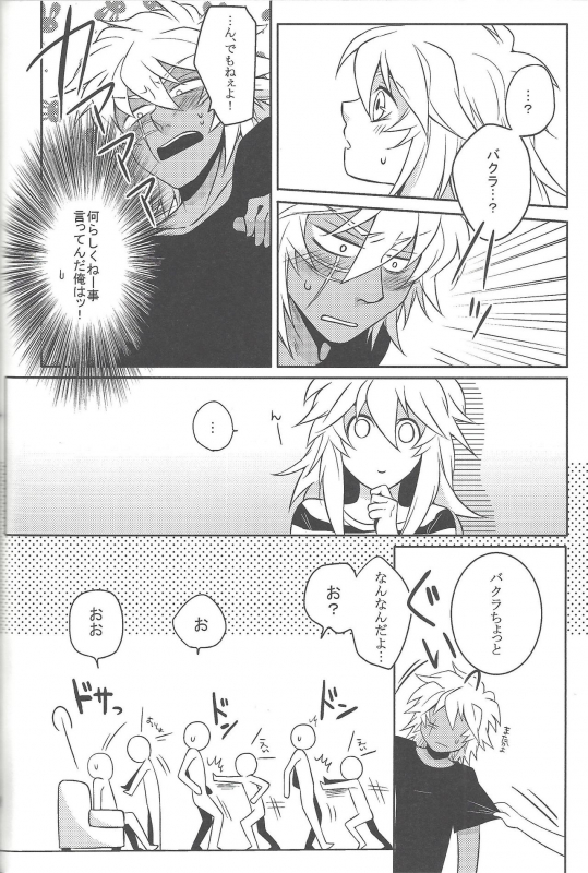 (Sennan Battle Phase 17) [Uyamuya (Handa 96)] Uyamuya-zume Hon 2 (Yu-Gi-Oh!)_070