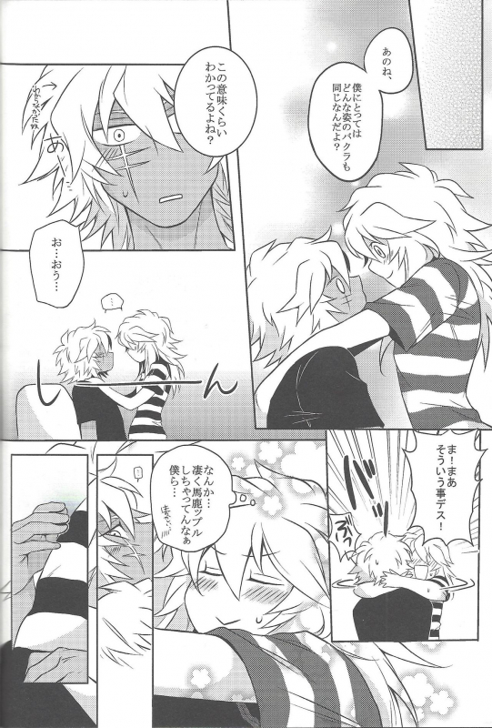 (Sennan Battle Phase 17) [Uyamuya (Handa 96)] Uyamuya-zume Hon 2 (Yu-Gi-Oh!)_072