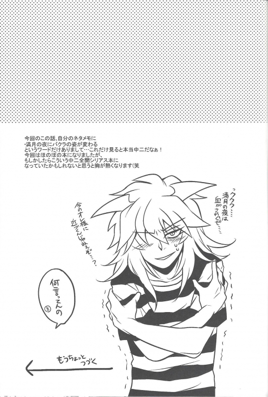 (Sennan Battle Phase 17) [Uyamuya (Handa 96)] Uyamuya-zume Hon 2 (Yu-Gi-Oh!)_083