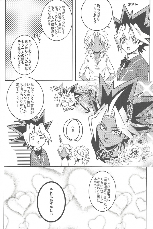 (Sennan Battle Phase 17) [Uyamuya (Handa 96)] Uyamuya-zume Hon 2 (Yu-Gi-Oh!)_084