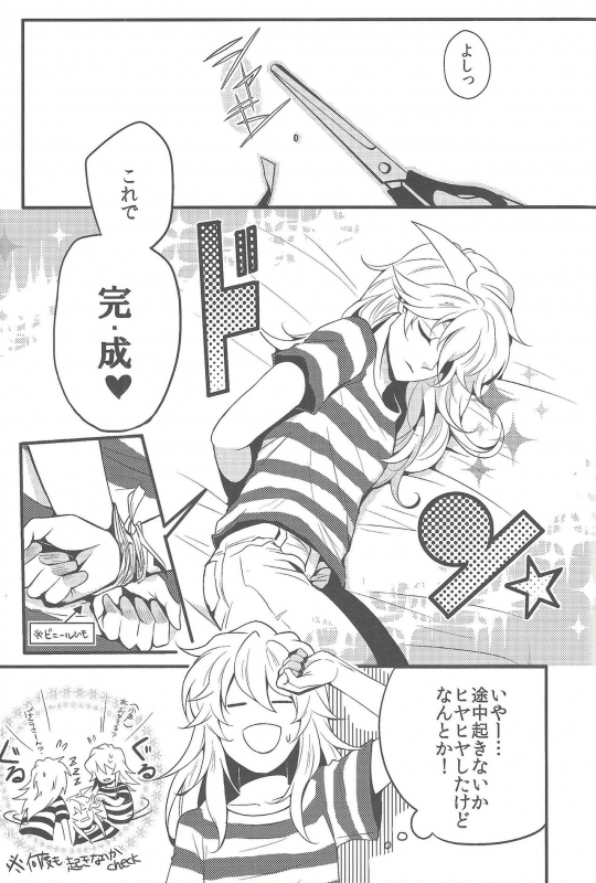 (Sennan Battle Phase 17) [Uyamuya (Handa 96)] Uyamuya-zume Hon 2 (Yu-Gi-Oh!)_089