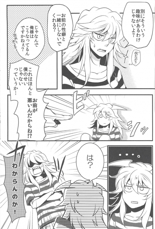 (Sennan Battle Phase 17) [Uyamuya (Handa 96)] Uyamuya-zume Hon 2 (Yu-Gi-Oh!)_091