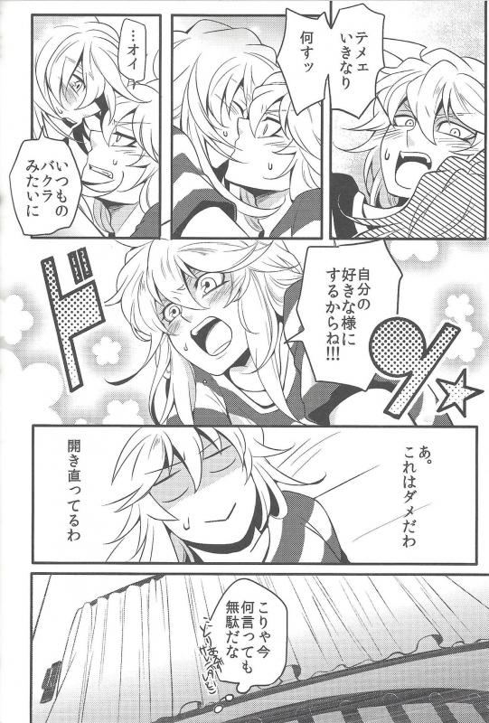 (Sennan Battle Phase 17) [Uyamuya (Handa 96)] Uyamuya-zume Hon 2 (Yu-Gi-Oh!)_094