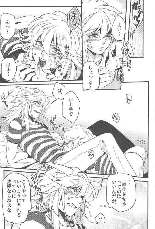 (Sennan Battle Phase 17) [Uyamuya (Handa 96)] Uyamuya-zume Hon 2 (Yu-Gi-Oh!)_097