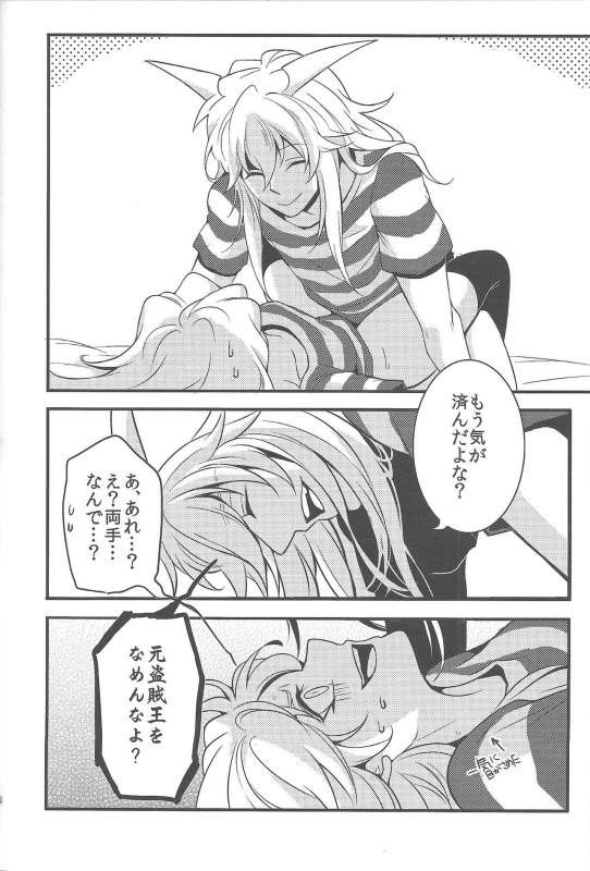 (Sennan Battle Phase 17) [Uyamuya (Handa 96)] Uyamuya-zume Hon 2 (Yu-Gi-Oh!)_102