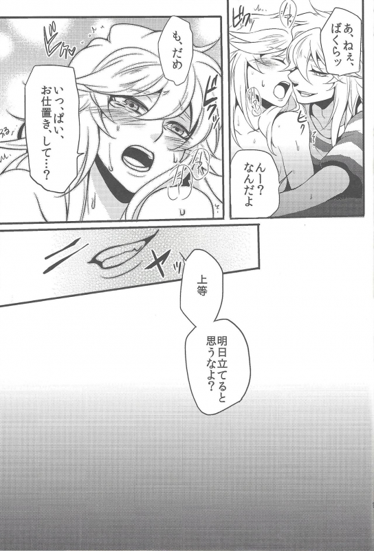 (Sennan Battle Phase 17) [Uyamuya (Handa 96)] Uyamuya-zume Hon 2 (Yu-Gi-Oh!)_105