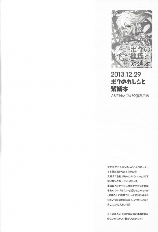 (Sennan Battle Phase 17) [Uyamuya (Handa 96)] Uyamuya-zume Hon 2 (Yu-Gi-Oh!)_106