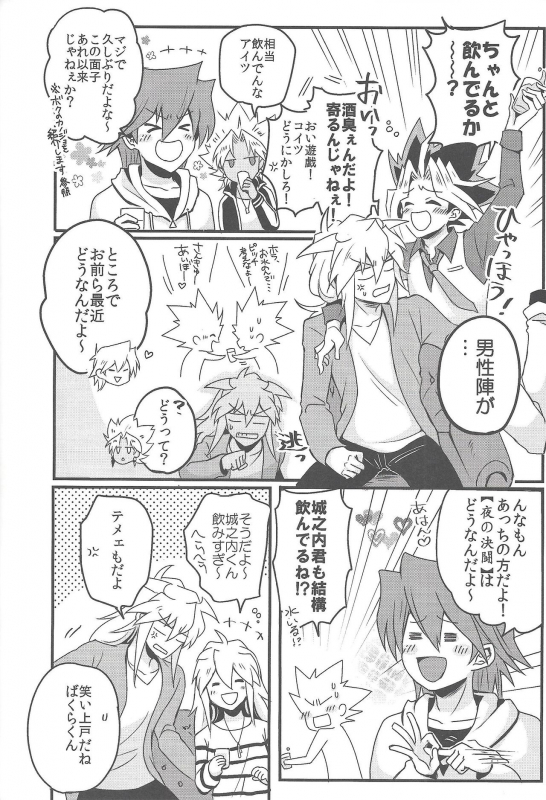 (Sennan Battle Phase 17) [Uyamuya (Handa 96)] Uyamuya-zume Hon 2 (Yu-Gi-Oh!)_108