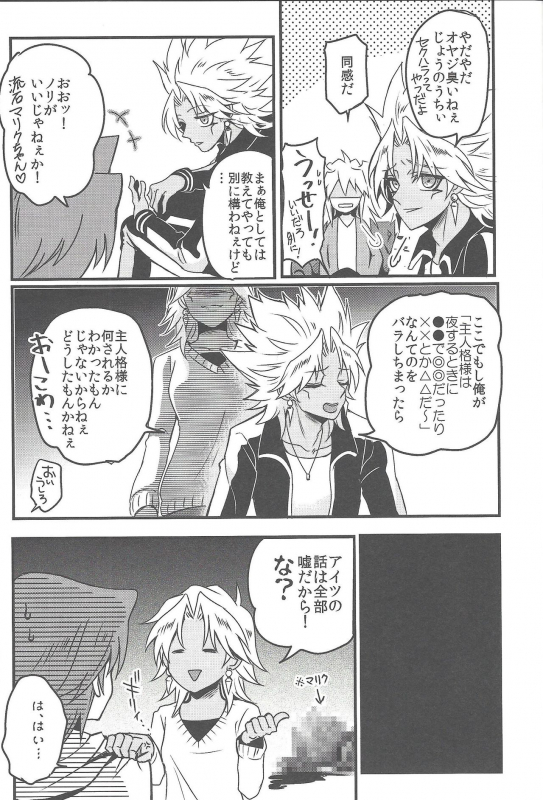 (Sennan Battle Phase 17) [Uyamuya (Handa 96)] Uyamuya-zume Hon 2 (Yu-Gi-Oh!)_109