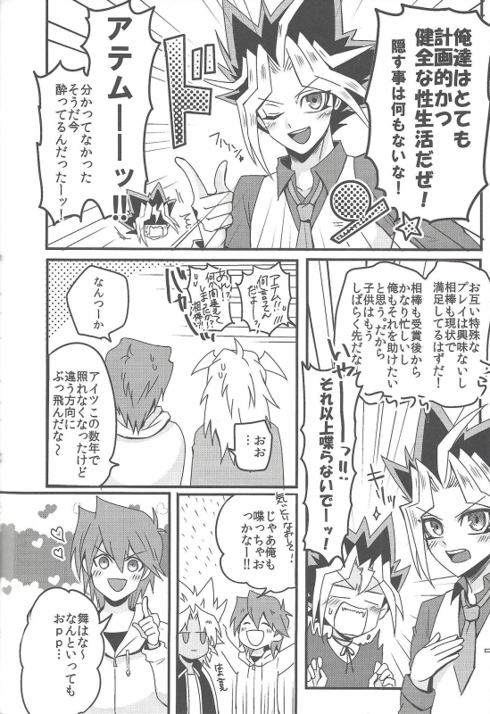 (Sennan Battle Phase 17) [Uyamuya (Handa 96)] Uyamuya-zume Hon 2 (Yu-Gi-Oh!)_112