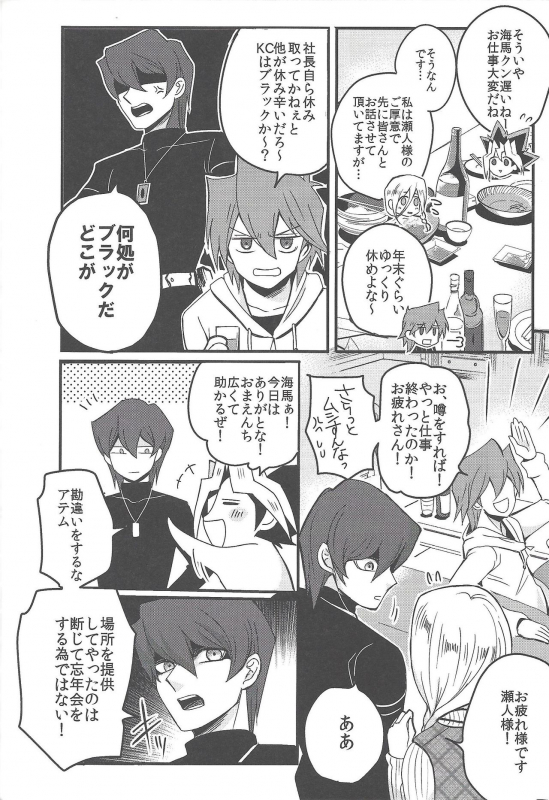 (Sennan Battle Phase 17) [Uyamuya (Handa 96)] Uyamuya-zume Hon 2 (Yu-Gi-Oh!)_114