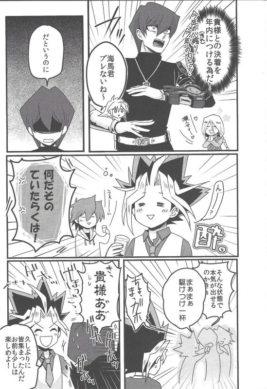 (Sennan Battle Phase 17) [Uyamuya (Handa 96)] Uyamuya-zume Hon 2 (Yu-Gi-Oh!)_115