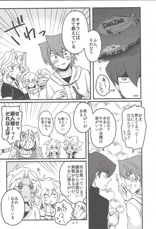 (Sennan Battle Phase 17) [Uyamuya (Handa 96)] Uyamuya-zume Hon 2 (Yu-Gi-Oh!)_117