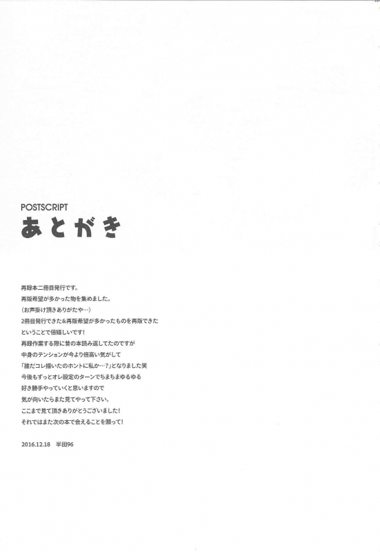 (Sennan Battle Phase 17) [Uyamuya (Handa 96)] Uyamuya-zume Hon 2 (Yu-Gi-Oh!)_125