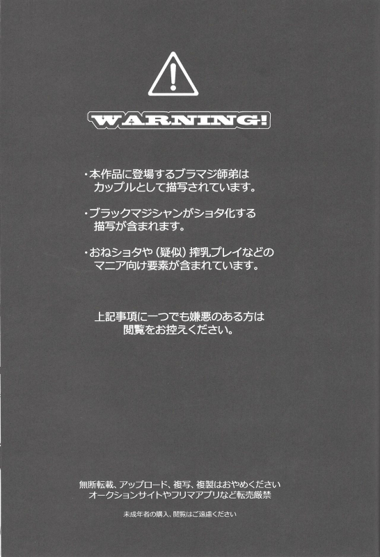 (Sennan Battle Phase 17) [missa (Misaka, Yosuke)] TICK TACK MAGICAL (Yu-Gi-Oh!)_01