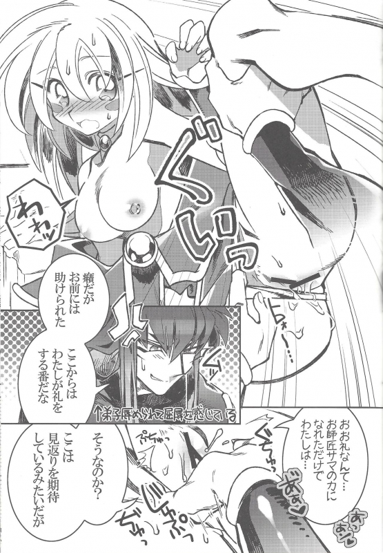 (Sennan Battle Phase 17) [missa (Misaka, Yosuke)] TICK TACK MAGICAL (Yu-Gi-Oh!)_17