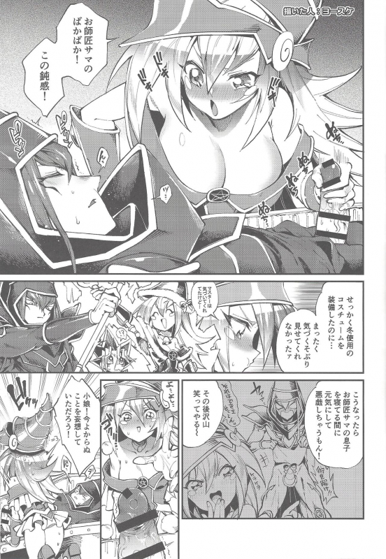 (Sennan Battle Phase 17) [missa (Misaka, Yosuke)] TICK TACK MAGICAL (Yu-Gi-Oh!)_23