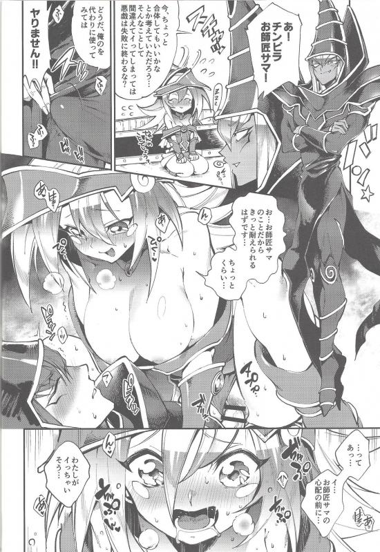 (Sennan Battle Phase 17) [missa (Misaka, Yosuke)] TICK TACK MAGICAL (Yu-Gi-Oh!)_24