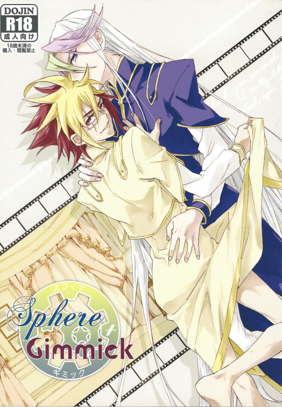 (Sennan Battle Phase 7) [Wakuraba (Various)] Sphere+Gimmick (Yu-Gi-Oh! ZEXAL)_000