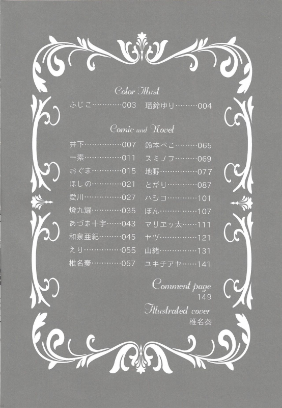 (Sennan Battle Phase 7) [Wakuraba (Various)] Sphere+Gimmick (Yu-Gi-Oh! ZEXAL)_004