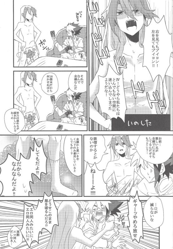 (Sennan Battle Phase 7) [Wakuraba (Various)] Sphere+Gimmick (Yu-Gi-Oh! ZEXAL)_005