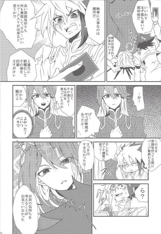 (Sennan Battle Phase 7) [Wakuraba (Various)] Sphere+Gimmick (Yu-Gi-Oh! ZEXAL)_006