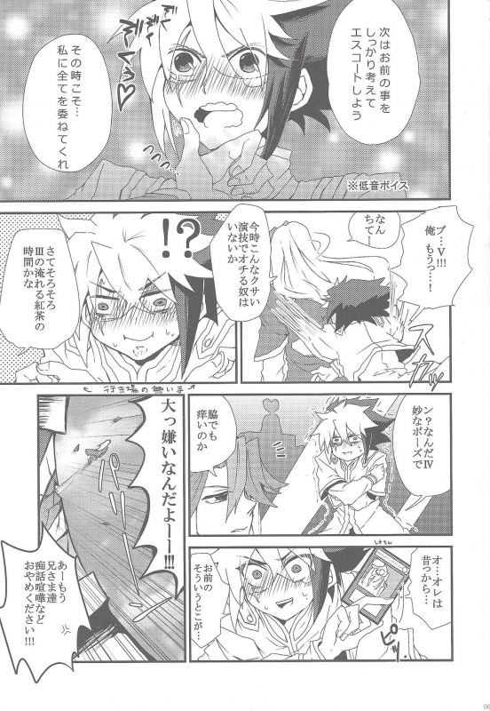 (Sennan Battle Phase 7) [Wakuraba (Various)] Sphere+Gimmick (Yu-Gi-Oh! ZEXAL)_007