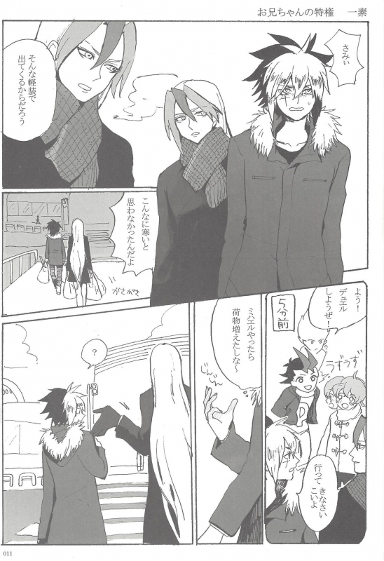 (Sennan Battle Phase 7) [Wakuraba (Various)] Sphere+Gimmick (Yu-Gi-Oh! ZEXAL)_009