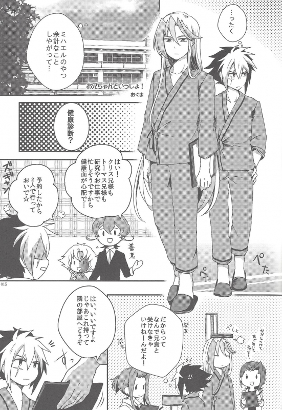 (Sennan Battle Phase 7) [Wakuraba (Various)] Sphere+Gimmick (Yu-Gi-Oh! ZEXAL)_013