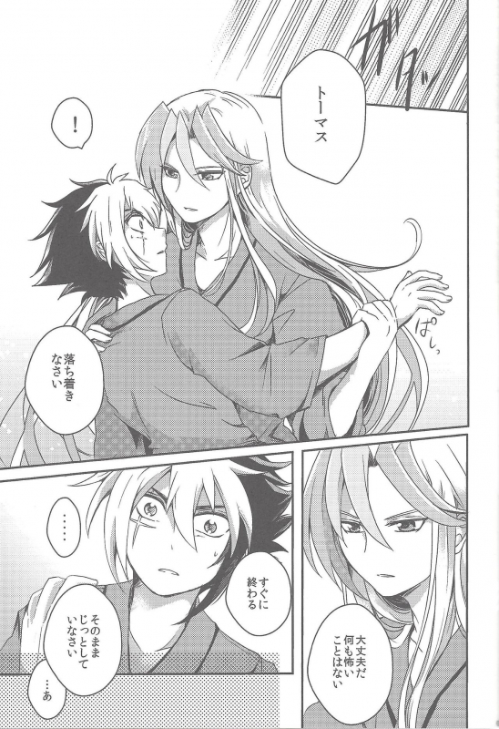 (Sennan Battle Phase 7) [Wakuraba (Various)] Sphere+Gimmick (Yu-Gi-Oh! ZEXAL)_017