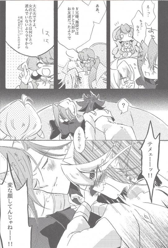 (Sennan Battle Phase 7) [Wakuraba (Various)] Sphere+Gimmick (Yu-Gi-Oh! ZEXAL)_022