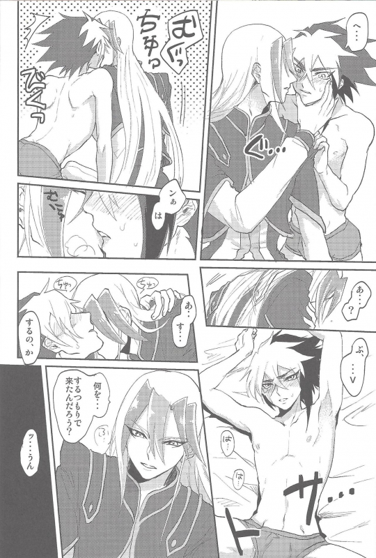 (Sennan Battle Phase 7) [Wakuraba (Various)] Sphere+Gimmick (Yu-Gi-Oh! ZEXAL)_026