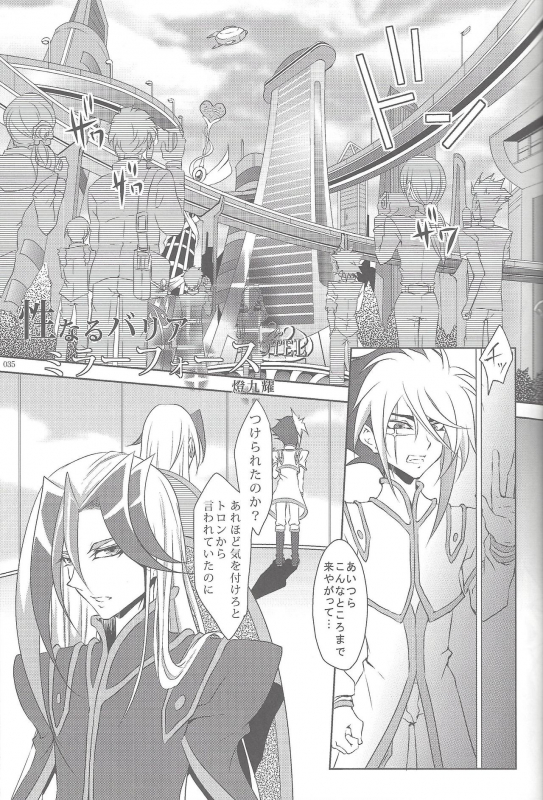 (Sennan Battle Phase 7) [Wakuraba (Various)] Sphere+Gimmick (Yu-Gi-Oh! ZEXAL)_033