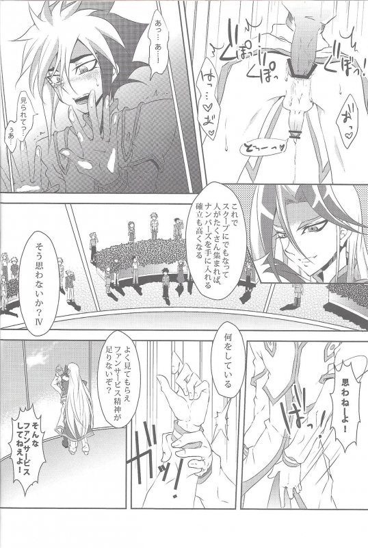 (Sennan Battle Phase 7) [Wakuraba (Various)] Sphere+Gimmick (Yu-Gi-Oh! ZEXAL)_036