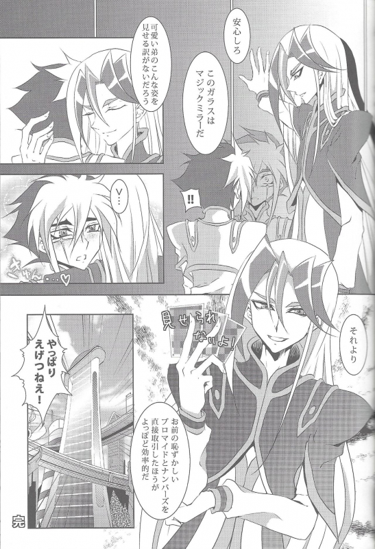 (Sennan Battle Phase 7) [Wakuraba (Various)] Sphere+Gimmick (Yu-Gi-Oh! ZEXAL)_039