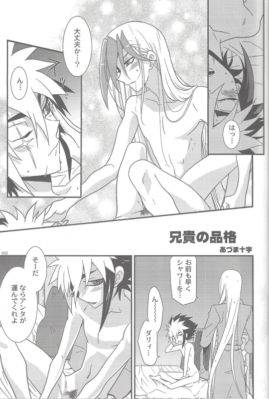 (Sennan Battle Phase 7) [Wakuraba (Various)] Sphere+Gimmick (Yu-Gi-Oh! ZEXAL)_041