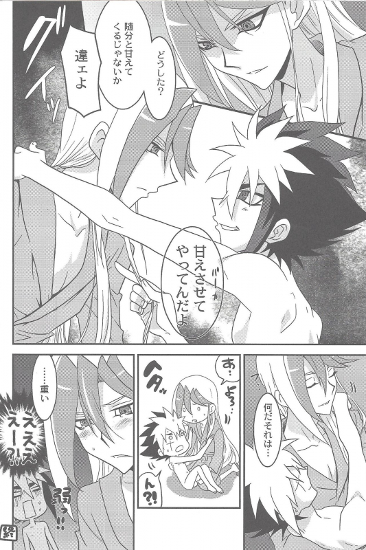 (Sennan Battle Phase 7) [Wakuraba (Various)] Sphere+Gimmick (Yu-Gi-Oh! ZEXAL)_042