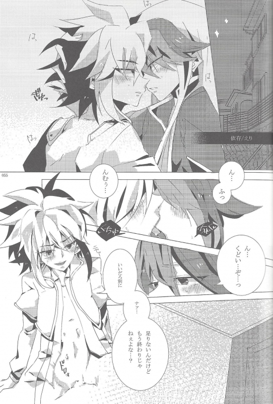 (Sennan Battle Phase 7) [Wakuraba (Various)] Sphere+Gimmick (Yu-Gi-Oh! ZEXAL)_043